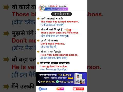 English में Frontways Sideways का Use कैसे करें Spoken English Guru Shorts Video 1