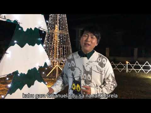 O! Yu Sa Rit Emanuel (Hymn no.442) Vocalist: Sabaw Ah Tang. Producer : Laza La Nan