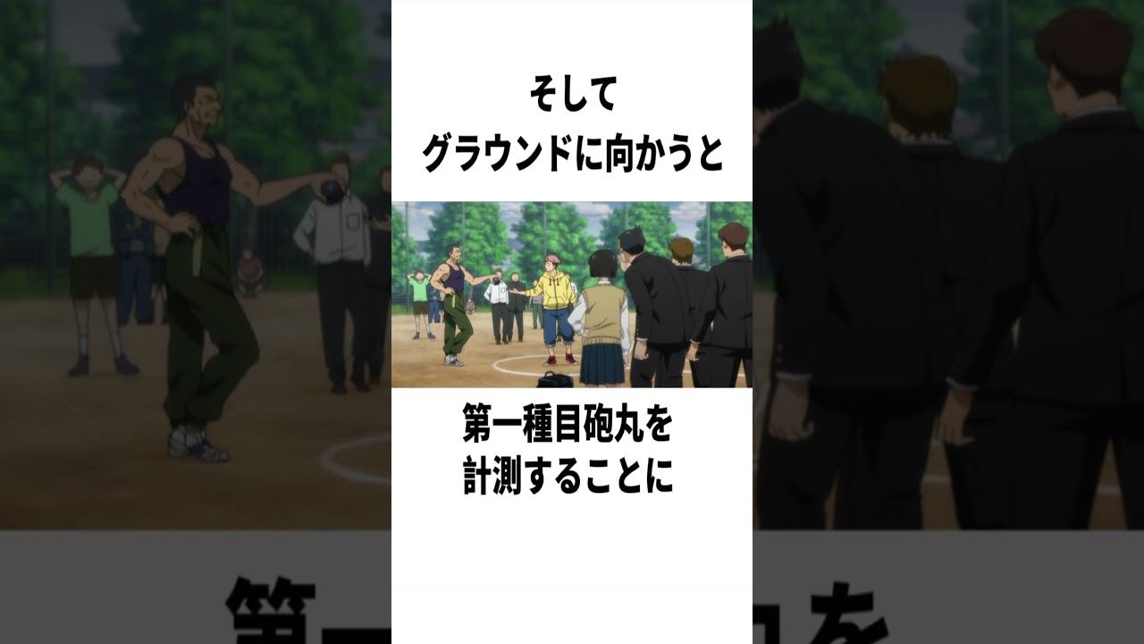 「一日で世界記録を二度更新した」虎杖悠仁を解説！#呪術廻戦