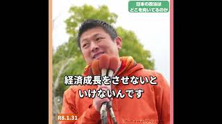 日本の政治はどこを向いてる？/参政党代表：神谷宗幣