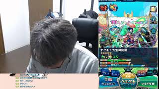 【深夜のモンスト】雑談天魔失礼！