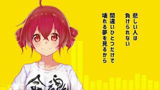 悲しい人やね/重音テト