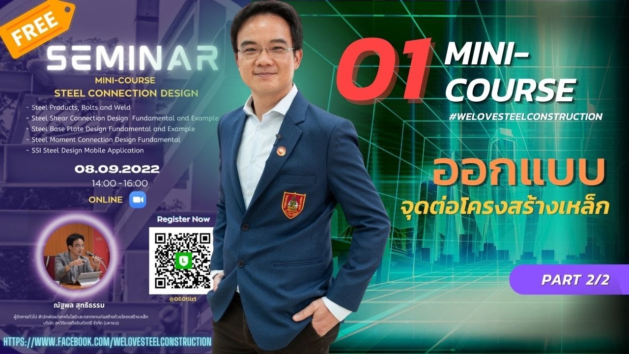 MINI - COURSE Steel Connection Design part 2/2