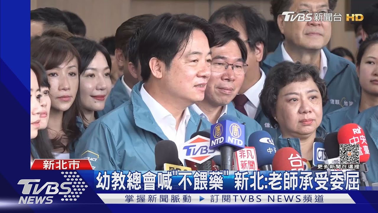 幼教總會喊「不餵藥」 新北:老師承受委屈