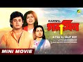 Garmil গরমিল Tapas Paul Debashree Roy Roopa Ganguly Bengali Full HD Movie