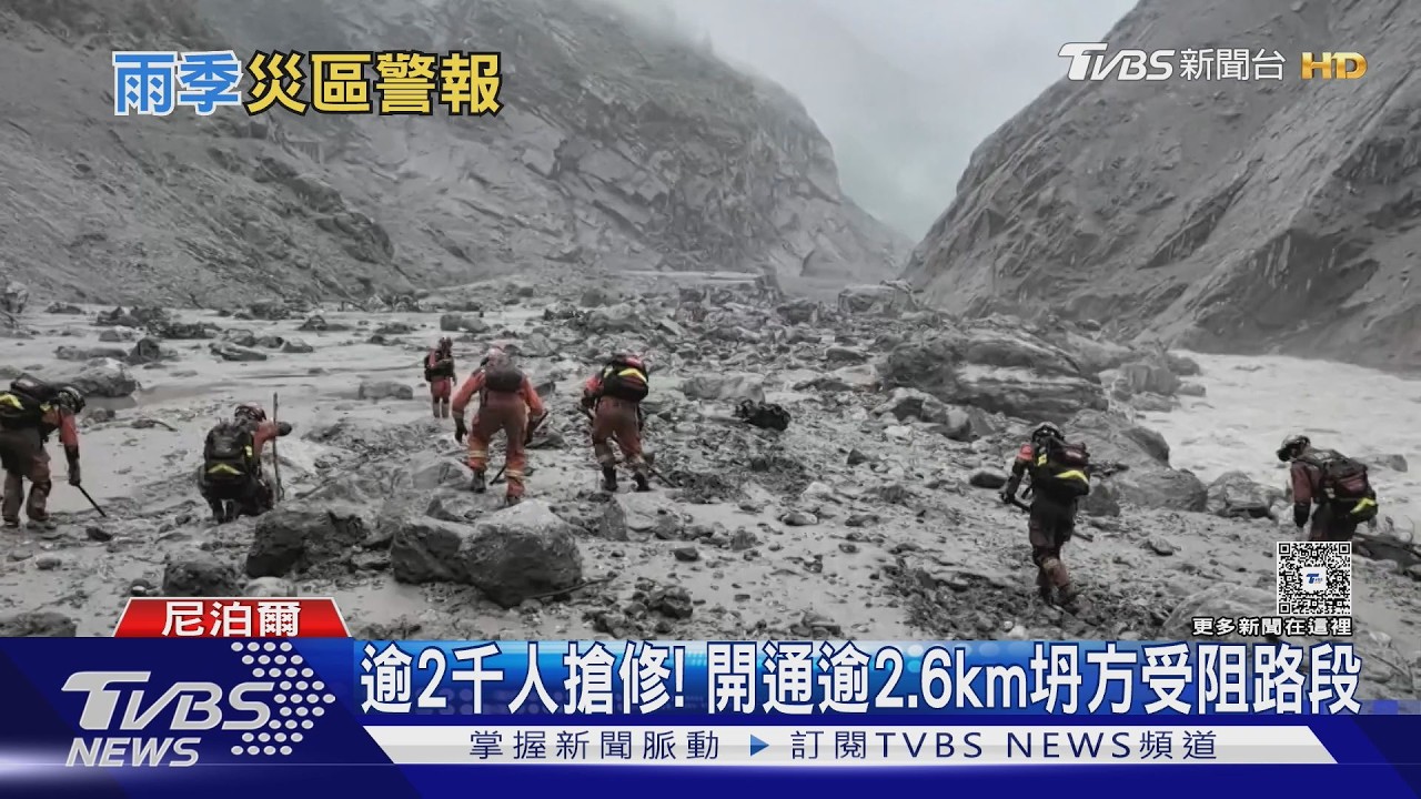 不只路斷&降雨 上游「第3堰塞湖」成形 尼泊爾災區救援難