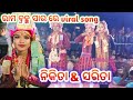 Nama Bramha Sara Nikita Behera And Sarita Behera Kirtan Ledies Kirtan Odia Kirtan Dhara