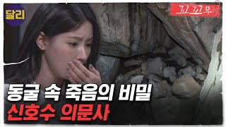 Download lagu [Kkokkomu Ep. 79 Summary] 'How did my son die?' What is the answer to the question a father has b... mp3