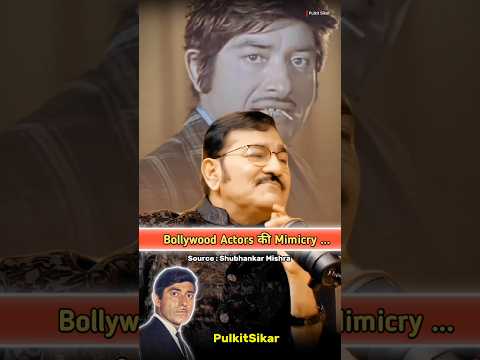 Bollywood Actors की Mimicry ft. Sudesh Bhosale #shorts #trending #yt