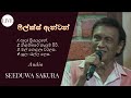 FELIX ANTON LIVE MP3 ෆීලික්ස් ඇන්ටන් WITH SEEDUWA SAKURA STAGE MUSICAL S