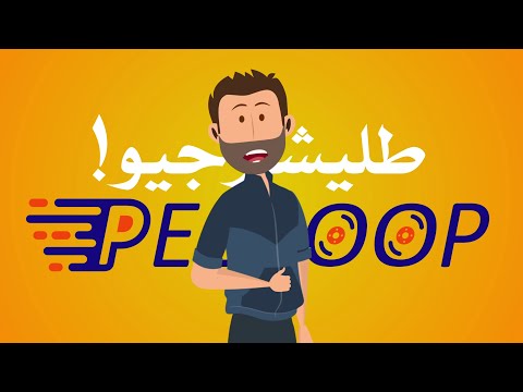 PeeCoop - Livraison colis, mar video thumbnail