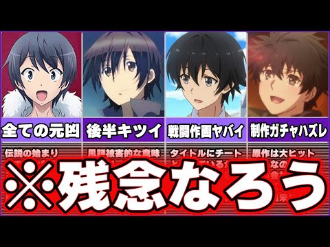 レプトティフロップスについて詳しく解説