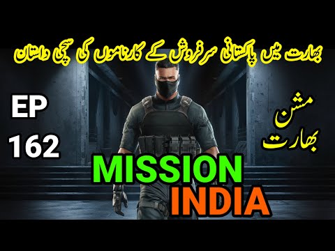 Mission India | Ep 162 | A Muslim Girl Who Was Born To A Sikh Family | Dilchasp Kahaniyan