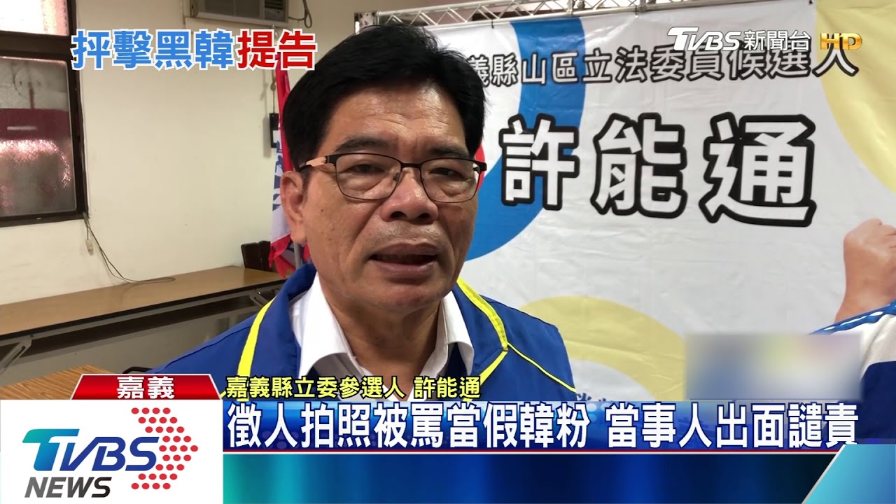 徵人拍照被罵當假韓粉 當事人出面譴責