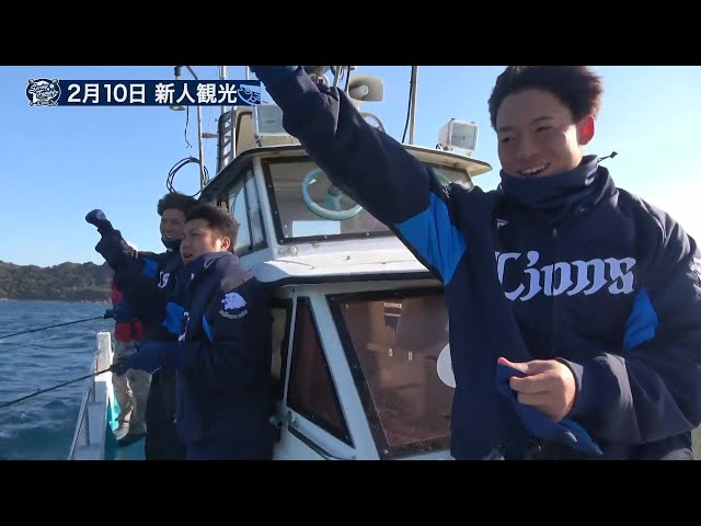 【春季キャンプ】大物ゲット!? ライオンズ・武内夏暉・糸川亮太・宮澤太成が一本釣りに挑戦!! 2024年2月11日 埼玉西武ライオンズ