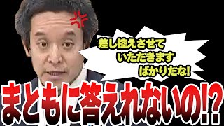 【浜田聡】Colabo問題や靖国神社の中国人テロ、蓮舫の政策ビラ等についての質問に対して「お答えは差し控えさせていただきます」の答弁ばかり！