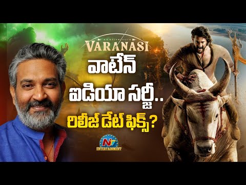 Mahesh Babu's #VARANASI Movie Release Date Fix ? | SS Rajamouli | Priyanka Chopra | NTV ENT