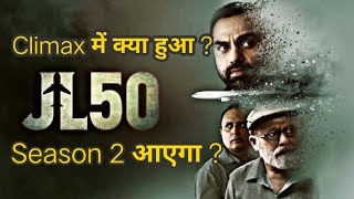 JL50 Ending Explained | JL50 Web Series Ending Explained | JL50 Season 2 | JL50 Sony LIV Series |
