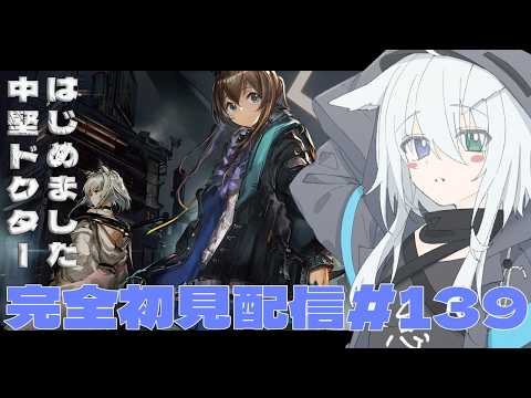 【 #アークナイツ 】朝活！12時間配信！今日は凛御シルバーアッシュと聖聆プラマニクスガチャ引くぞー！イベント「聖山降臨1101」も進める！ アークナイツ#139 【天白ここん / 新人Vtuber】