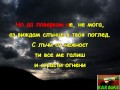 За тебе хората говорят караоке 