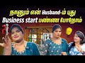 புது Business ஆரம்பிக்க செம Idea Ajmeera Fashions Tour Karuppu Roja