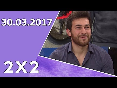2x2 - 30.03.2017