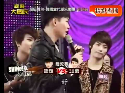 【101106】 SHINee 綜藝大國民 SUPER KING 5／5