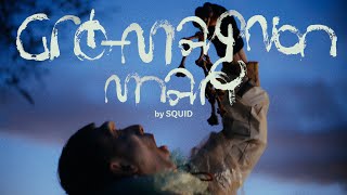 Squid – Cro-Magnon Man