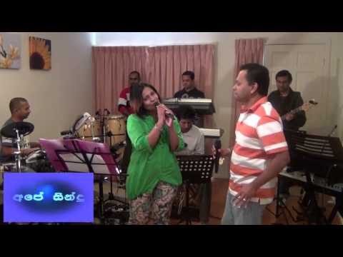 Ape Sindu : Pem Maala Gotha Gele