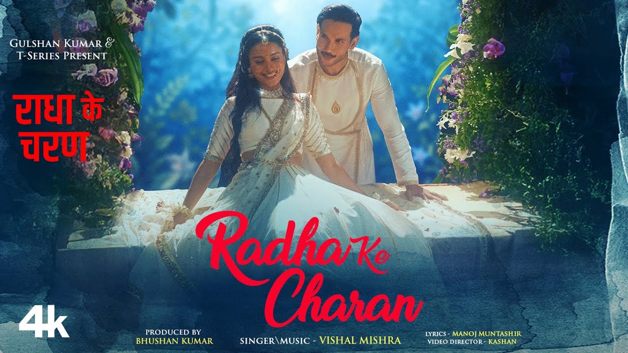 Radha Ke Charan Lyrics – Vishal Mishra