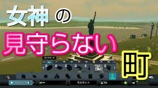 【シティーズスカイライン】
病院に行くまでに搾取されまくる町が楽しすぎて止められない【ps4 実況】