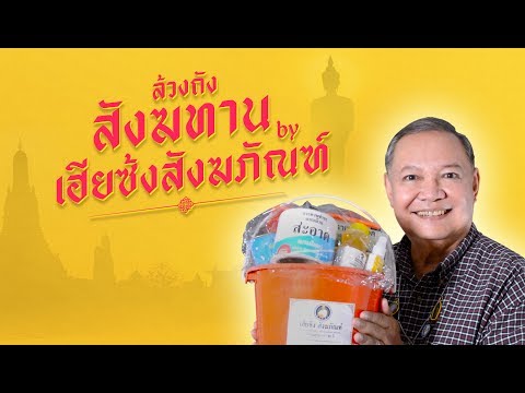 คลิกเพื่อดูคลิปวิดีโอ