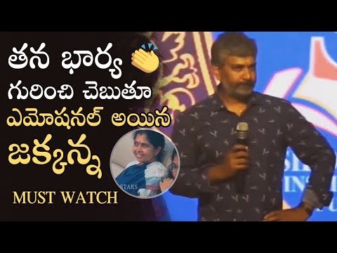 Director SS Rajamouli Emotional Words About His Wife | Manastars