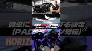 【ForzaHorizon6】スピンなしで高角度！簡単ドリフト設定紹介！(パッド/ハンコン対応) DODGE/SIMAGIC。 #shorts #forzahorizon6 #simracing
