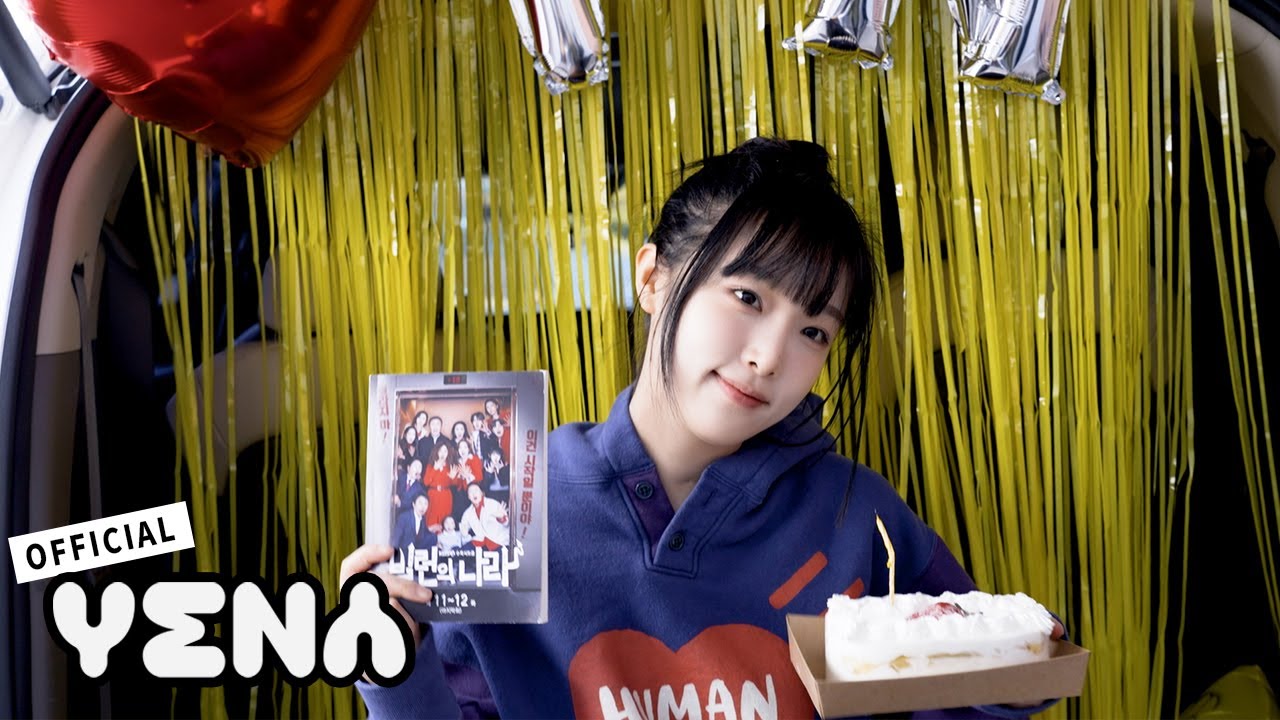 YENA(최예나) - 시트콤 '빌런의 나라' Behind | '원희'로 지낼 수 있어 행복했습니다 🎁