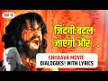 TOP 15 Chhaava Movie Dialogues With Lyrics काश हमारी सिर्फ एक औल�