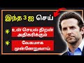 Dumped KNOWLEDGE Effect தமிழ் Tamil Motivation Epic Life