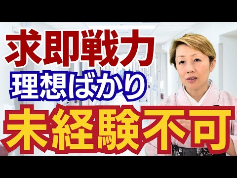 【看護助手を増やす】教育している暇がないという言い訳はどこかで断ち切る必要がある