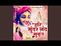 Hari Sundar Nand Mukund