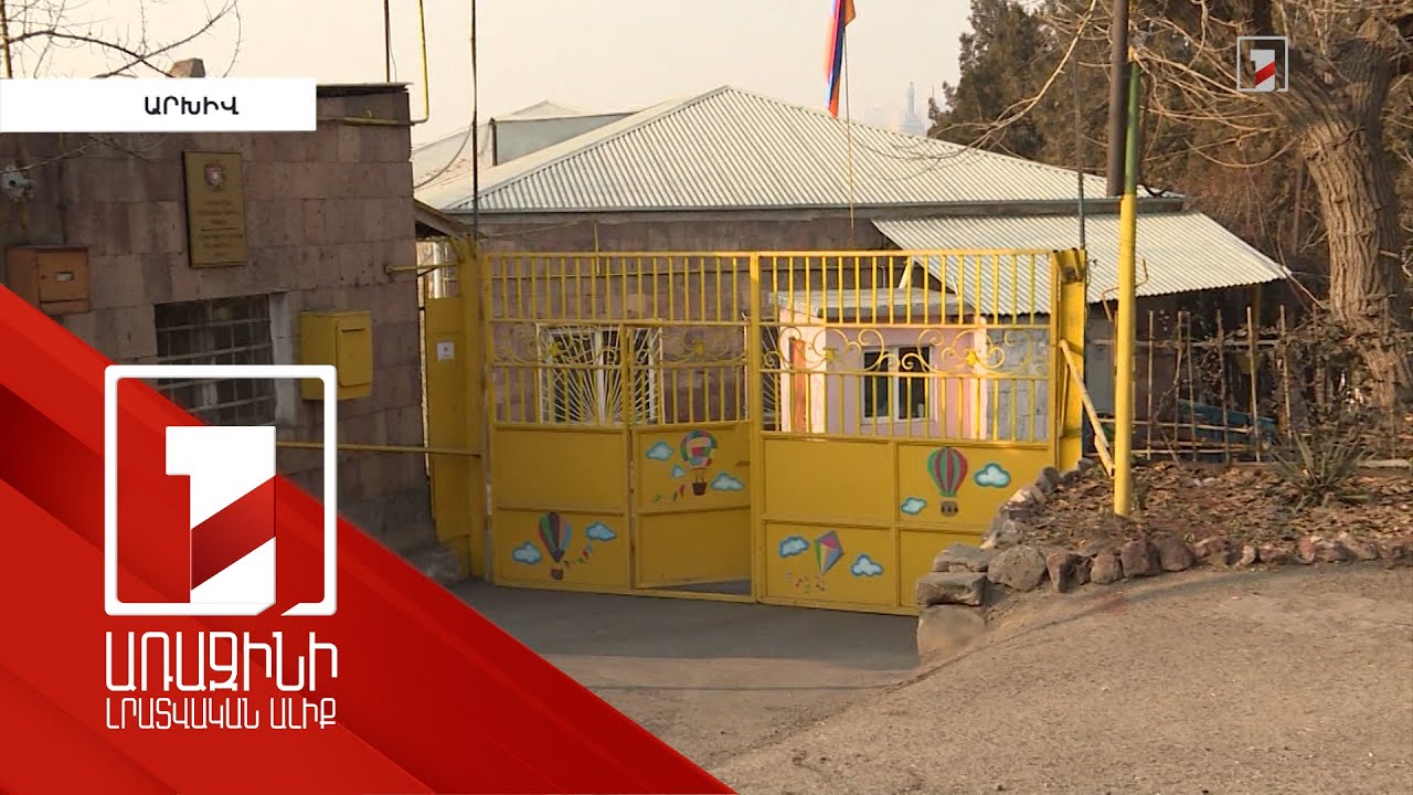 45 մանկապարտեզ օտարվել է Քոչարյանի ղեկավարման օրոք. Երևանի փոխքաղաքապետը թվեր է ներկայացրել