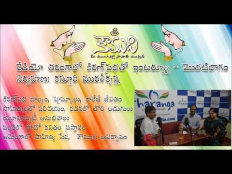Thumbnail for Radio Tharanga Interview with KiranPrabha - Part 1