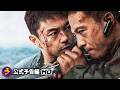 HUNT THE WICKED 2025 Trailer Miu Tse Andy On Action Martial Arts