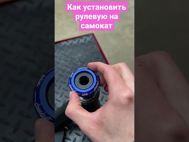 Как Поднять Руль На Самокате Скутер