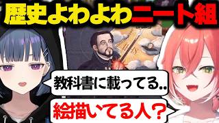 伊能忠敬を知らないあかぴゃと福沢諭吉を知らないしーちゃん【にじさんじ/切り抜き/獅子堂あかり/小清水透/あらなみマイクラ】