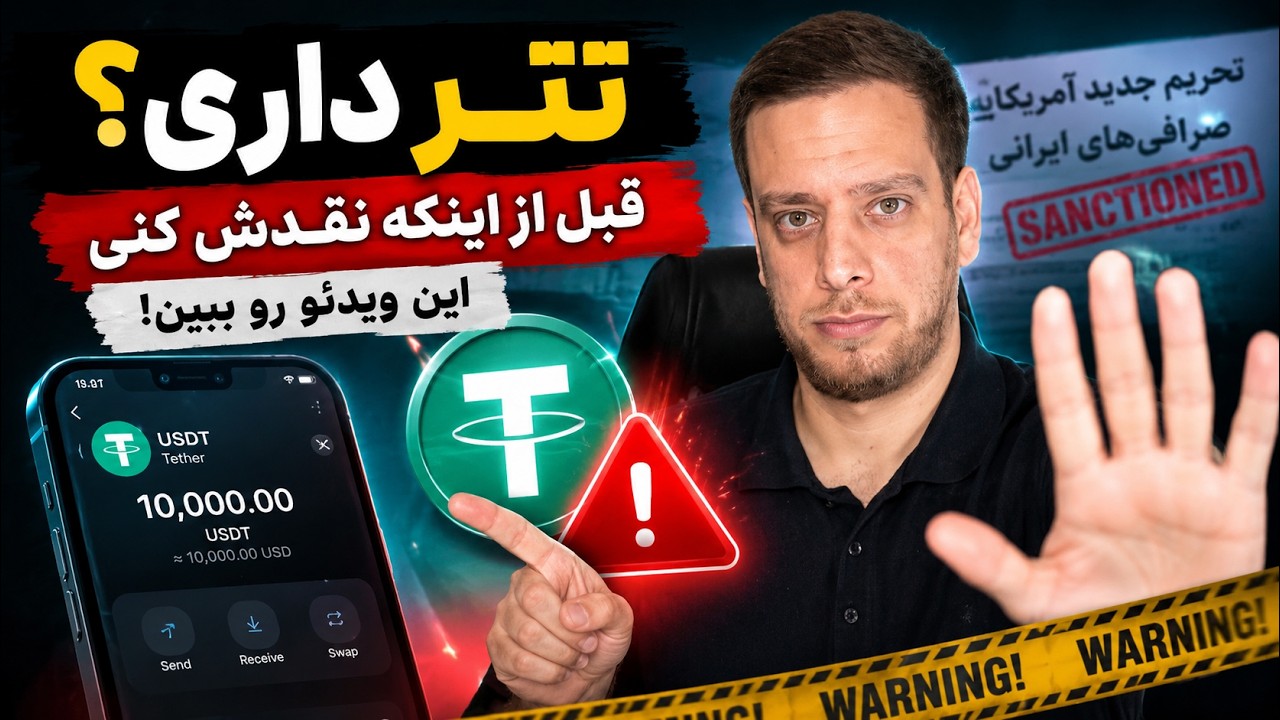 تتر داری؟ قبل از نقد کردن این ویدئو رو ببین!