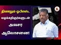விசாரணை அமைப்புகளை ஒன்றிய அரசு தவறாக