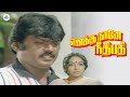 அந்த மர்ம மனிதர்கள் யார் Enakku Nane Neethipathi Vijayakan