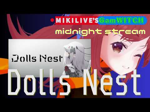 【Dolls Nest】ドールズ ネスト【Steam】