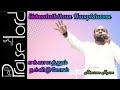Ekkaalaththum Nampiduvom எக்காலத்தும் நம்பிடுவோம் John