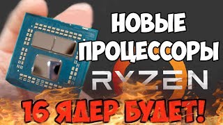AMD Ryzen 5 3600X (100-100000022BOX) - відео 2
